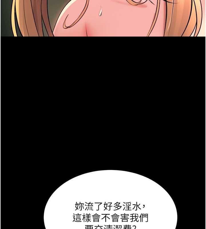 第51话-我也想取悦你的肉体