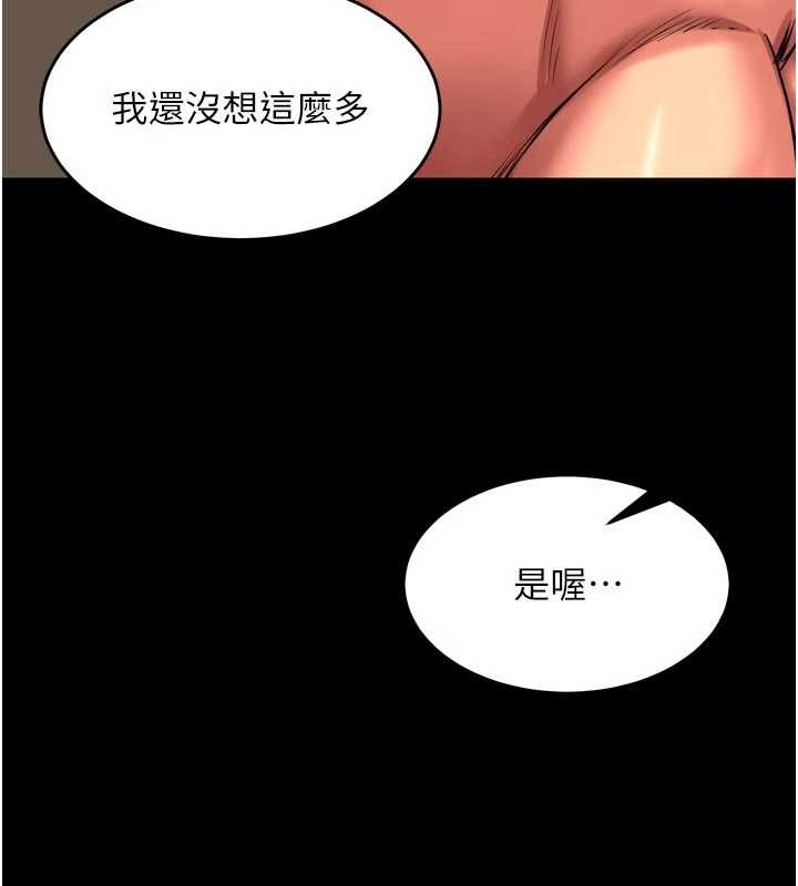 第51话-我也想取悦你的肉体