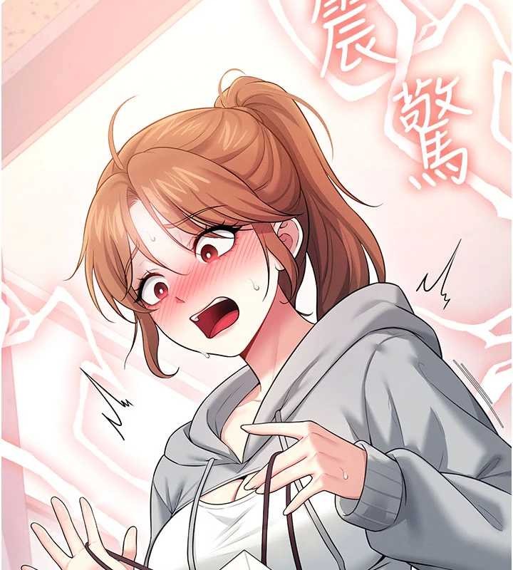 飛機杯女神連線中 第46话-难道这是性爱瑜珈!? 第2页