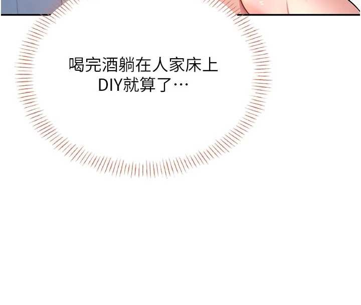 第46话-难道这是性爱瑜珈!?