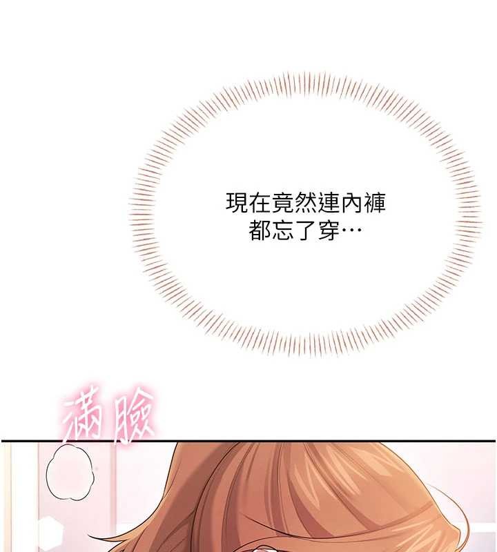 第46话-难道这是性爱瑜珈!?