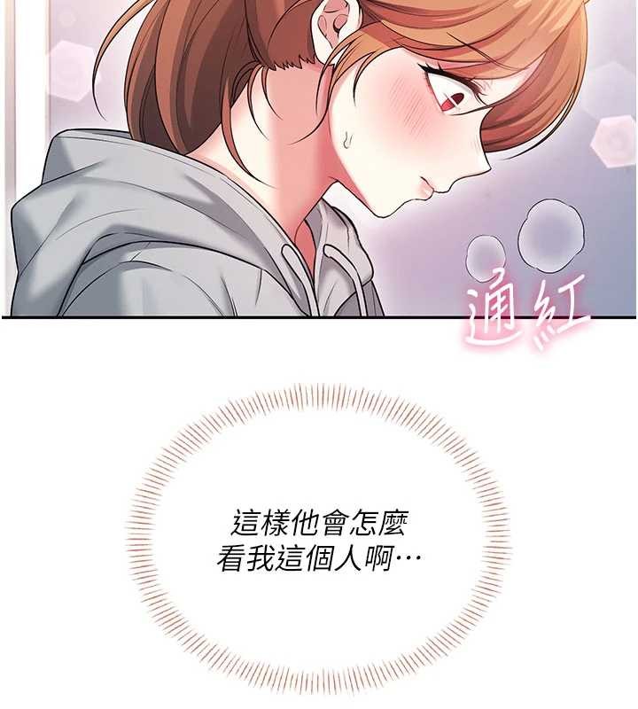 第46话-难道这是性爱瑜珈!?