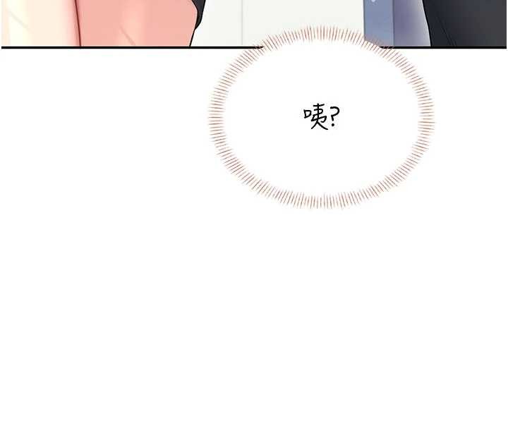 第46话-难道这是性爱瑜珈!?