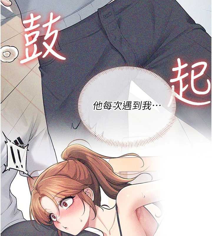 第46话-难道这是性爱瑜珈!?