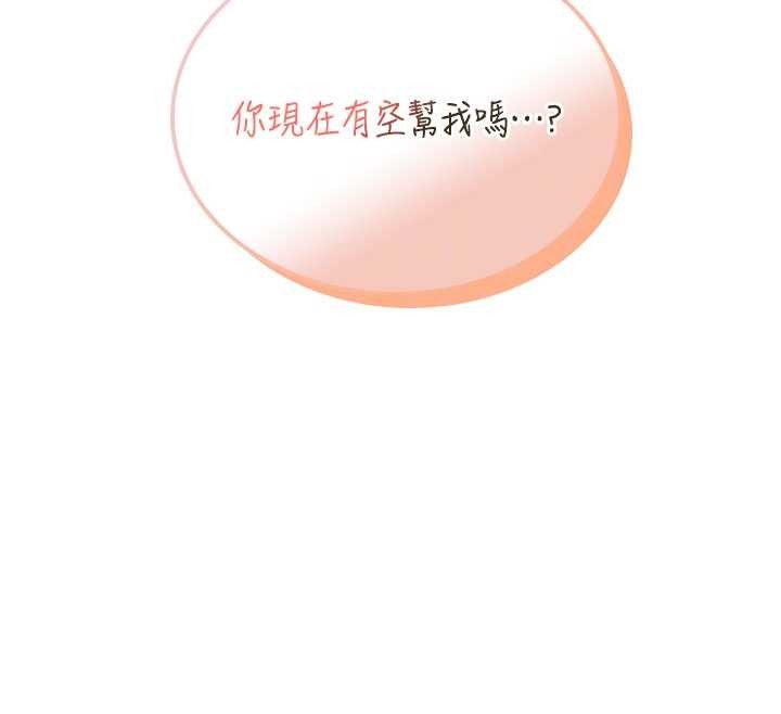 第46话-难道这是性爱瑜珈!?