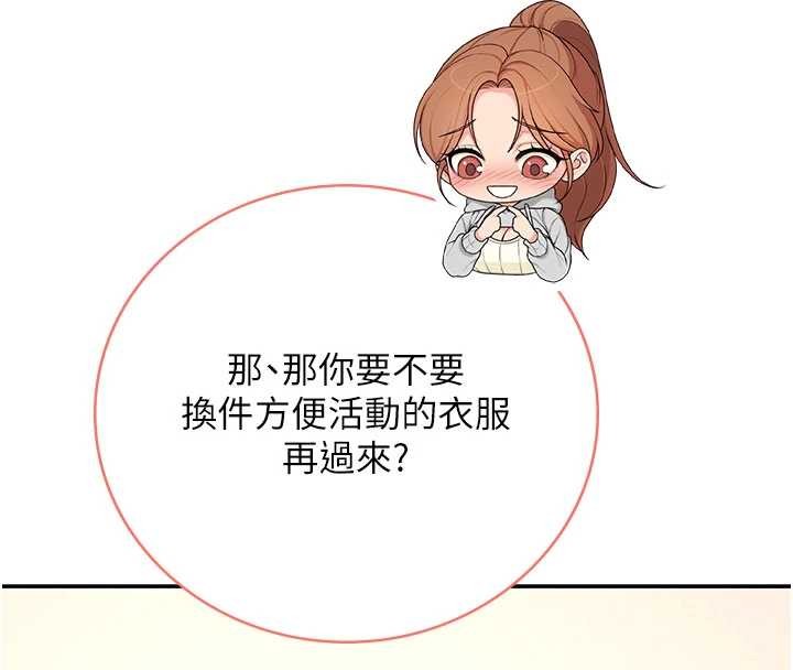第46话-难道这是性爱瑜珈!?