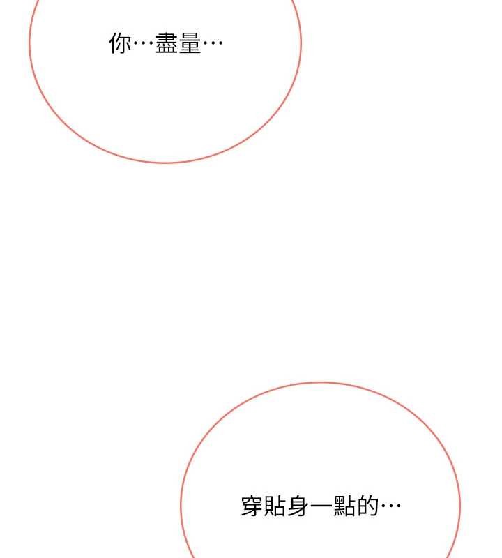 第46话-难道这是性爱瑜珈!?