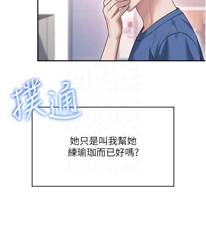 第46话-难道这是性爱瑜珈!?