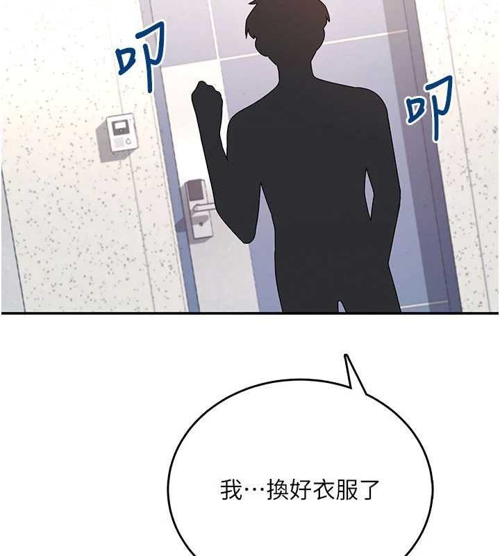 第46话-难道这是性爱瑜珈!?