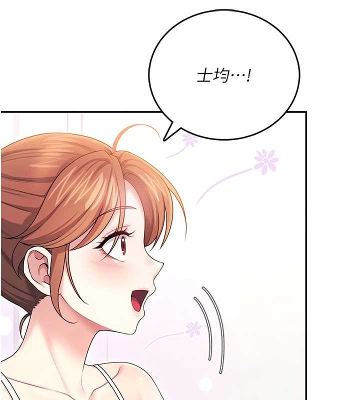 第46话-难道这是性爱瑜珈!?