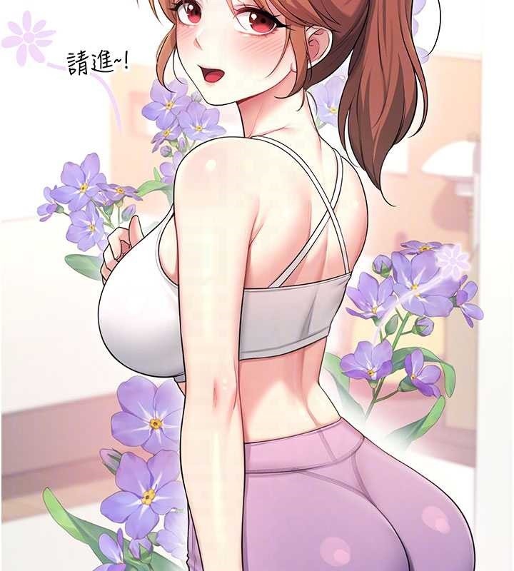 第46话-难道这是性爱瑜珈!?