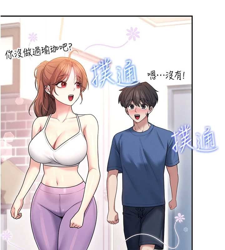 第46话-难道这是性爱瑜珈!?