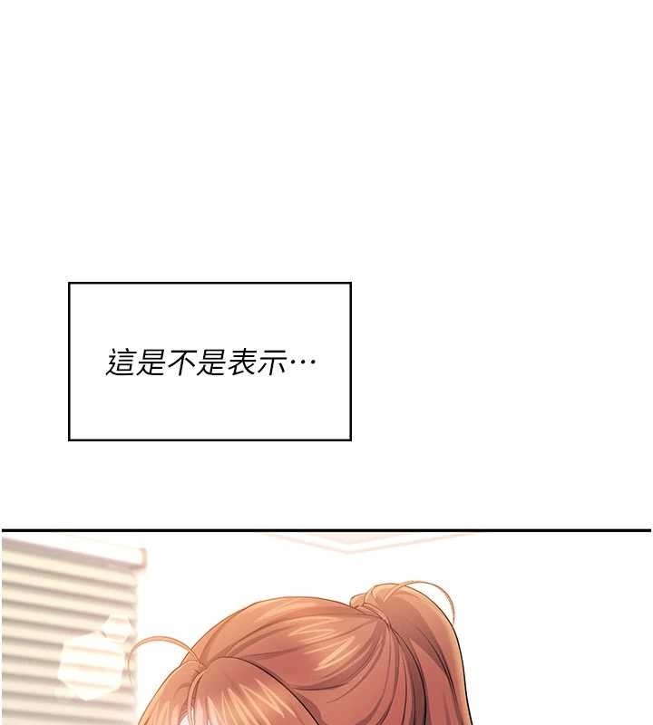 第46话-难道这是性爱瑜珈!?