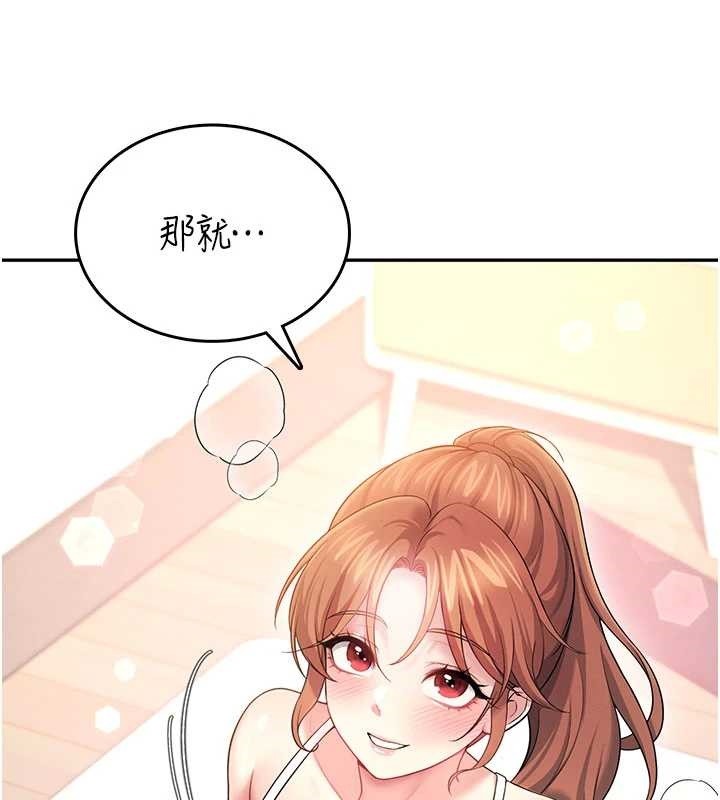 第46话-难道这是性爱瑜珈!?