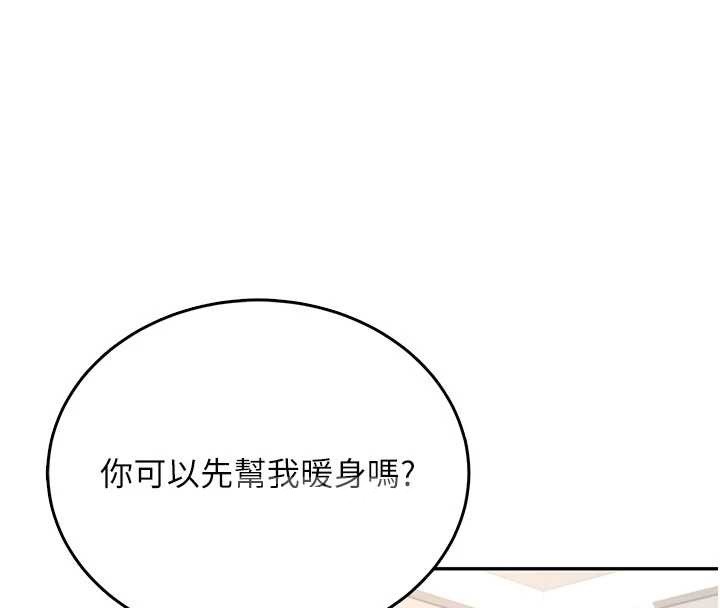 第46话-难道这是性爱瑜珈!?