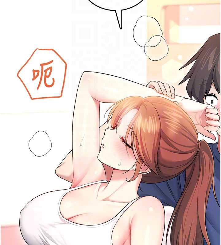 第46话-难道这是性爱瑜珈!?
