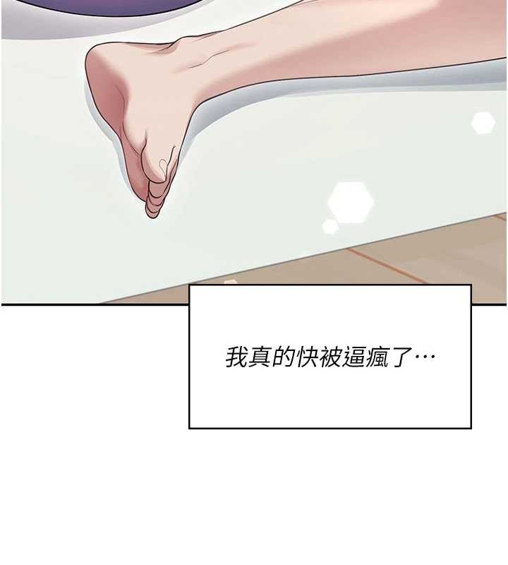 第46话-难道这是性爱瑜珈!?