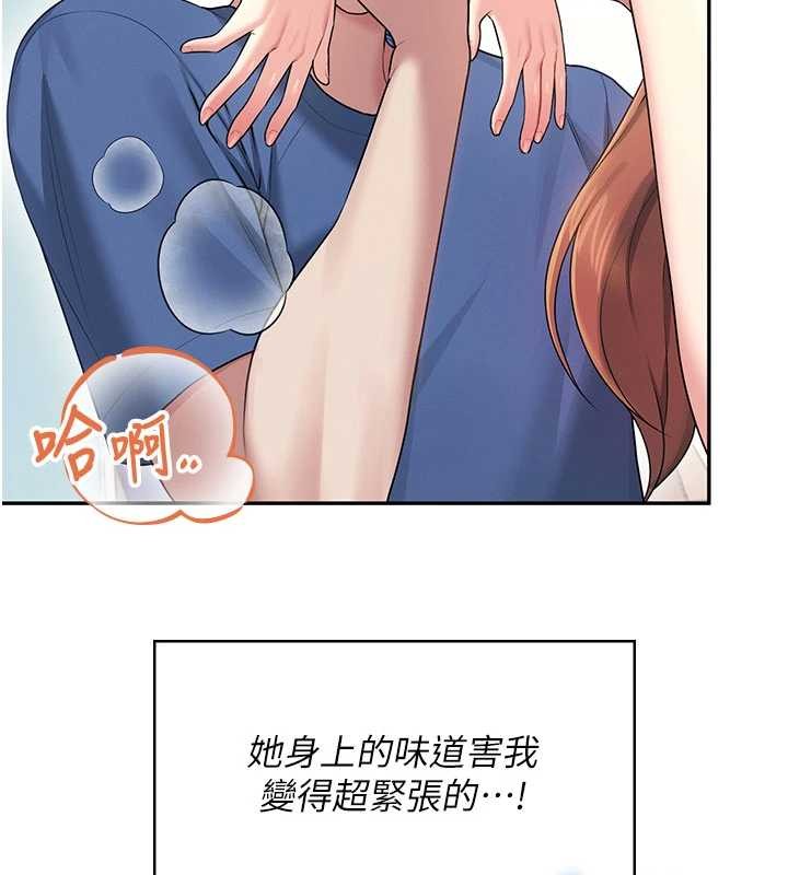 第46话-难道这是性爱瑜珈!?