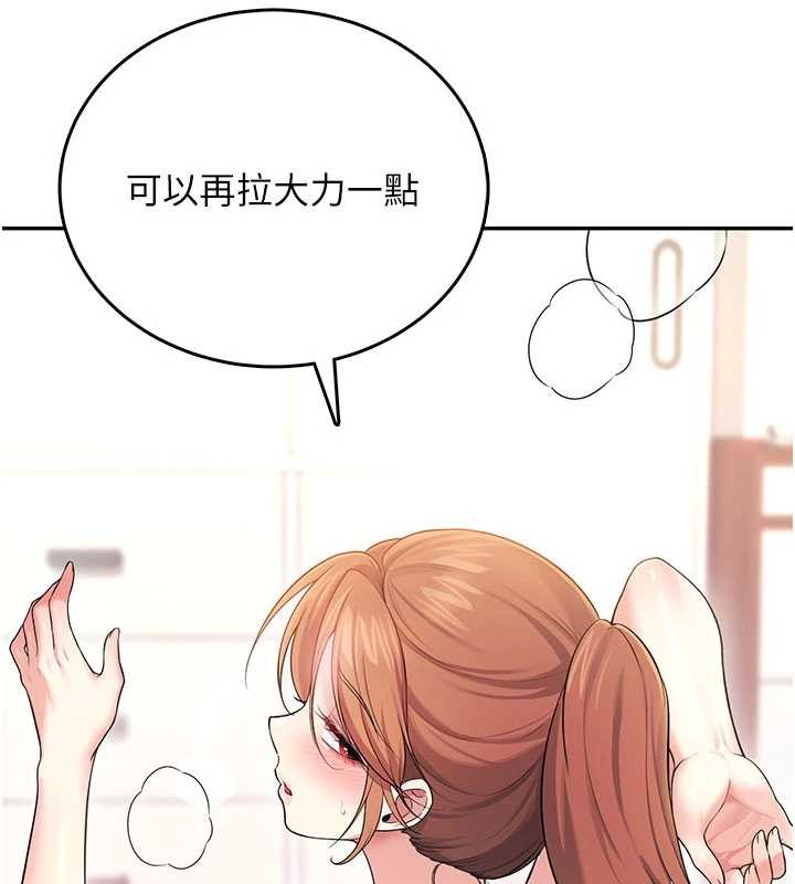 第46话-难道这是性爱瑜珈!?