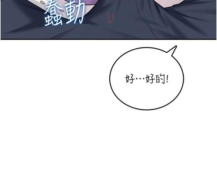 第46话-难道这是性爱瑜珈!?