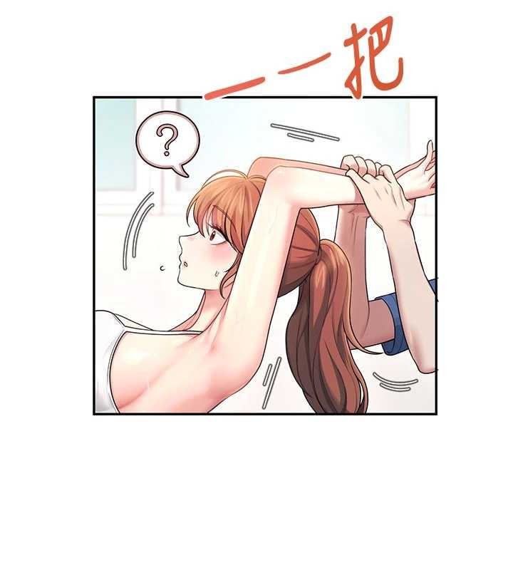 第46话-难道这是性爱瑜珈!?