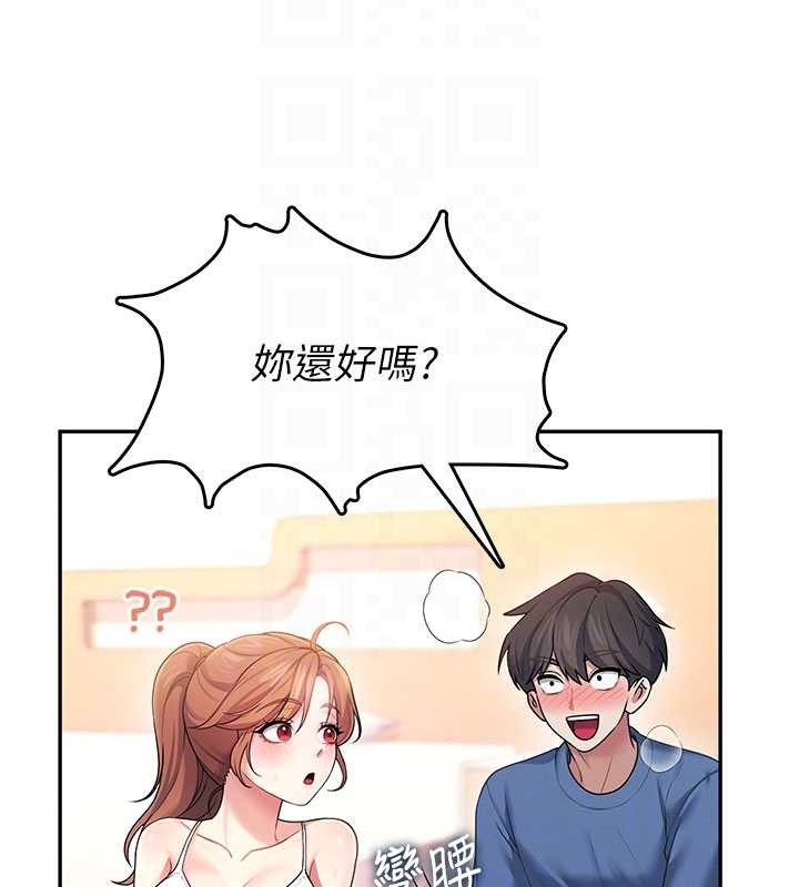 第46话-难道这是性爱瑜珈!?