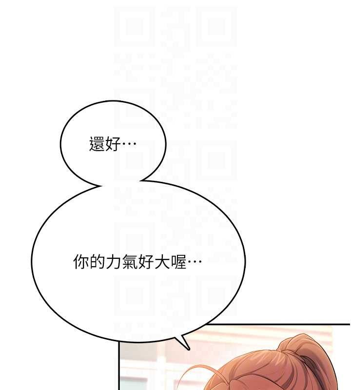 第46话-难道这是性爱瑜珈!?