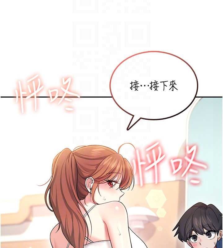 第46话-难道这是性爱瑜珈!?
