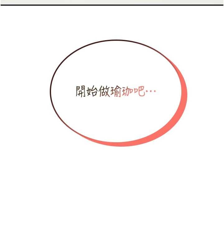 第46话-难道这是性爱瑜珈!?