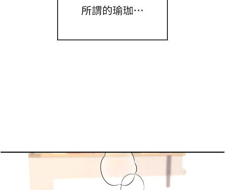 第46话-难道这是性爱瑜珈!?