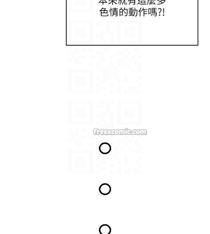 第46话-难道这是性爱瑜珈!?