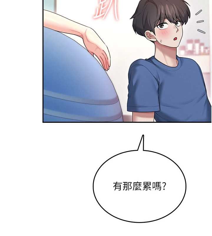 第46话-难道这是性爱瑜珈!?