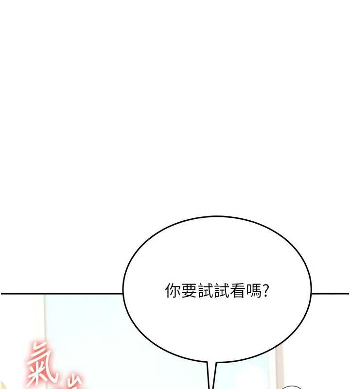 第46话-难道这是性爱瑜珈!?