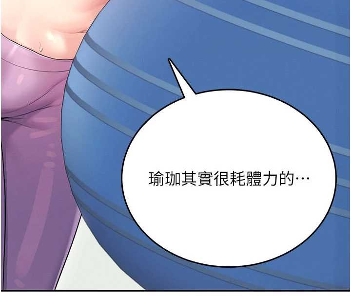 第46话-难道这是性爱瑜珈!?