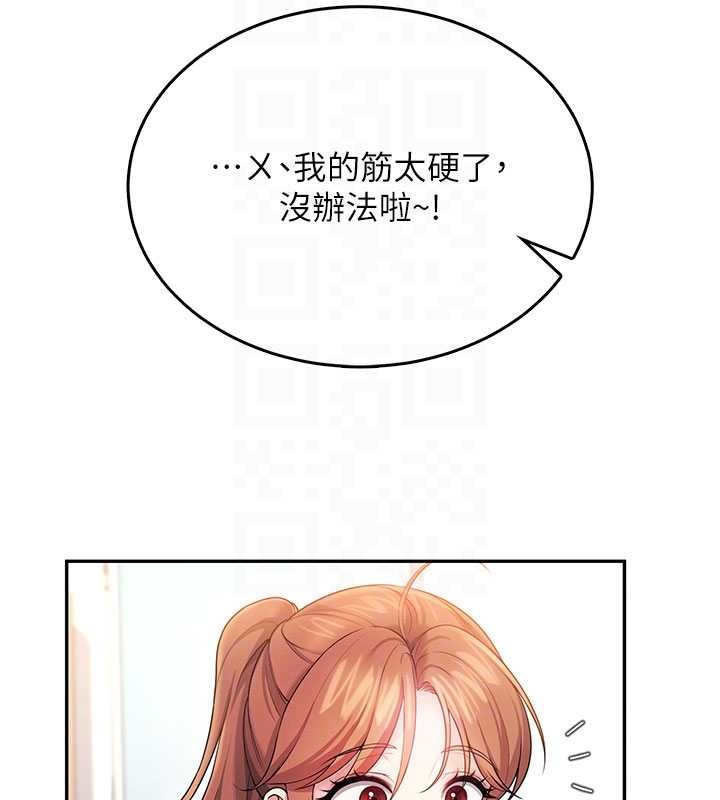第46话-难道这是性爱瑜珈!?