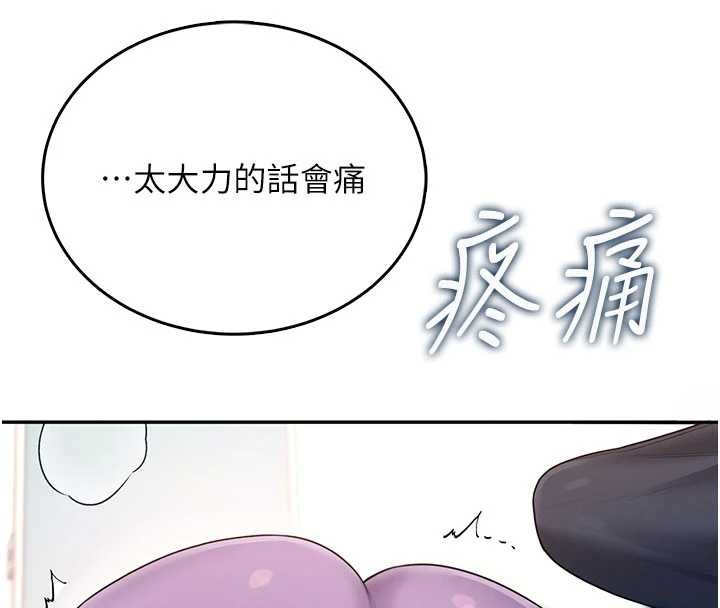 第46话-难道这是性爱瑜珈!?