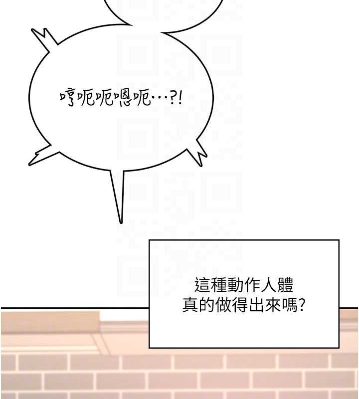 第46话-难道这是性爱瑜珈!?