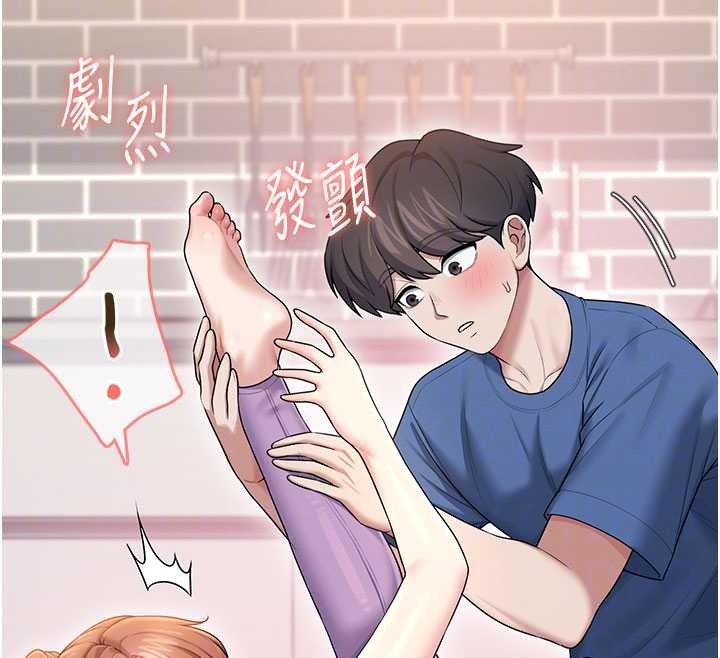 第46话-难道这是性爱瑜珈!?