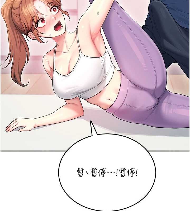第46话-难道这是性爱瑜珈!?