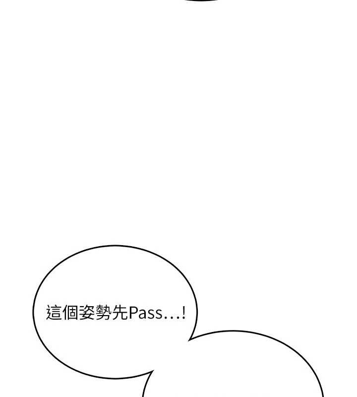 第46话-难道这是性爱瑜珈!?