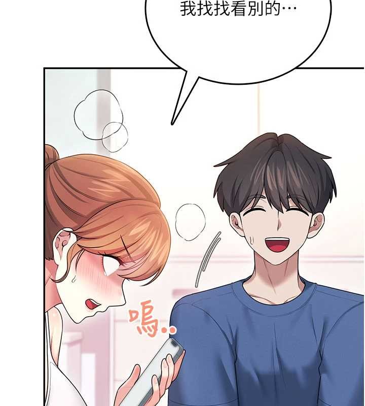第46话-难道这是性爱瑜珈!?