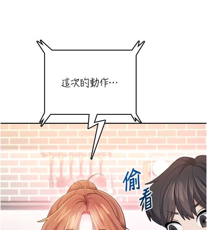 第46话-难道这是性爱瑜珈!?