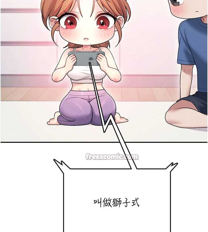 第46话-难道这是性爱瑜珈!?