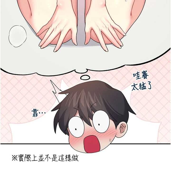 第46话-难道这是性爱瑜珈!?