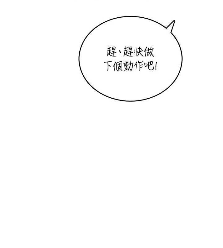 第46话-难道这是性爱瑜珈!?