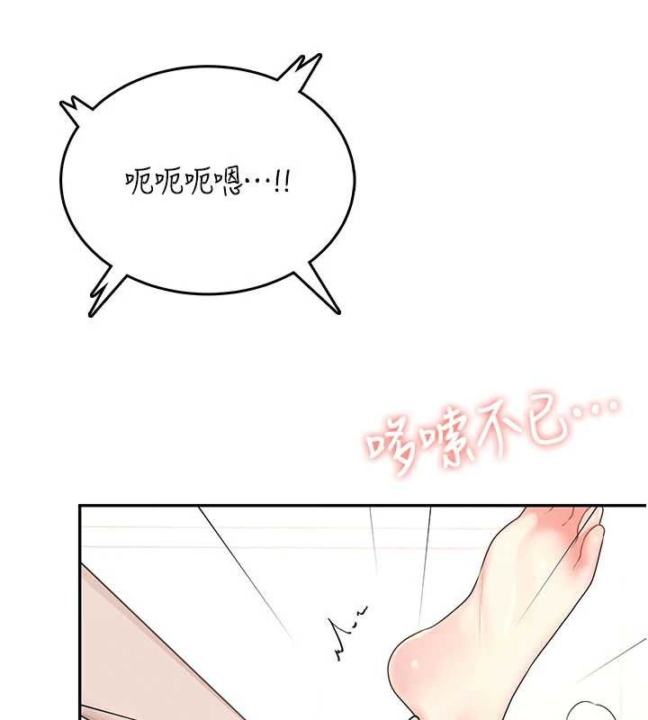 第46话-难道这是性爱瑜珈!?