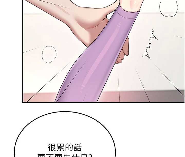 第46话-难道这是性爱瑜珈!?