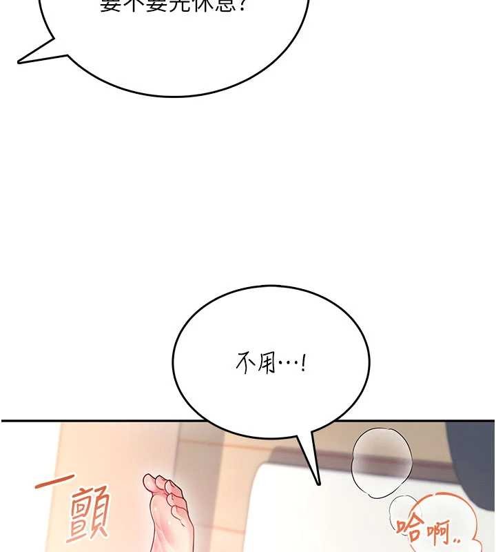第46话-难道这是性爱瑜珈!?