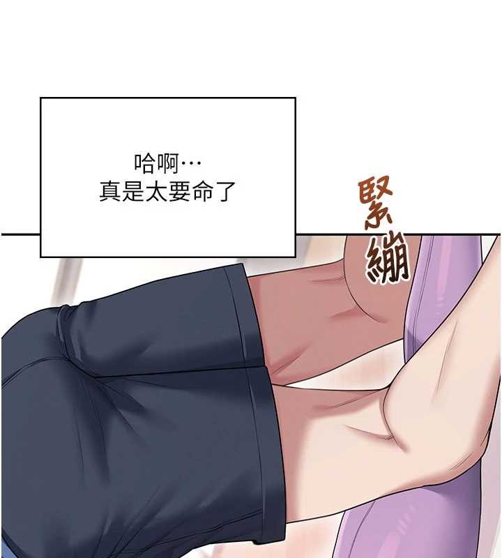 第46话-难道这是性爱瑜珈!?