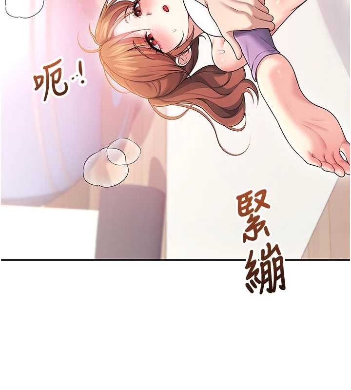 第46话-难道这是性爱瑜珈!?